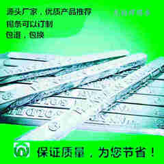 歡迎你光臨本站，無鉛焊錫條，波峰焊無鉛焊錫條，  無鉛中溫焊錫條，無鉛錫條是常用的焊接產(chǎn)品波峰  無鉛焊錫條