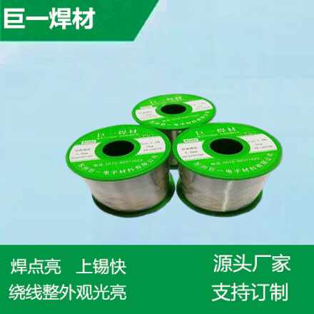 　無鉛焊錫絲焊點光亮，適應于烙鐵焊接，機器人自動焊接