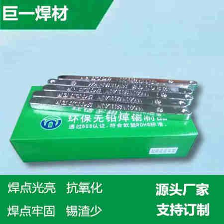 無(wú)鉛焊錫好用還是有鉛焊錫絲好用