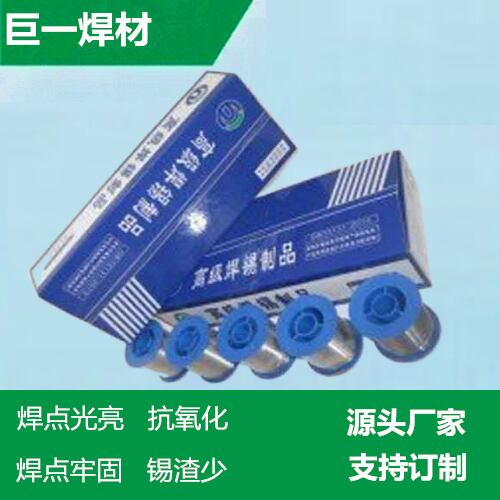 63焊錫絲的焊接工藝之前，需要準(zhǔn)備好所需的工具和材料