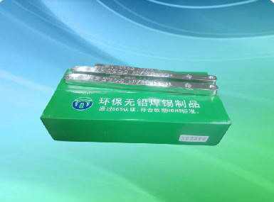焊錫條運(yùn)輸安全和速度同等重要，才能確保客戶(hù)及時(shí)解決急需的問(wèn)題