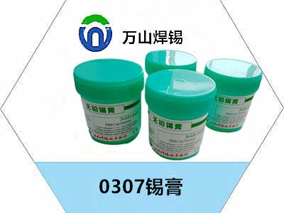 0307錫膏