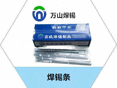 焊錫條價(jià)格有個(gè)別原因一漲再漲
