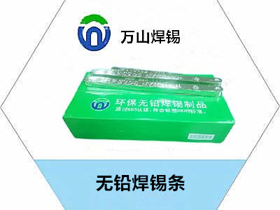 無鉛焊錫條在用于波峰焊怎樣使用