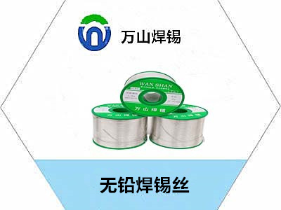 自動機(jī)器人專用錫絲在焊接，對焊錫絲不斷線排線整齊的友好